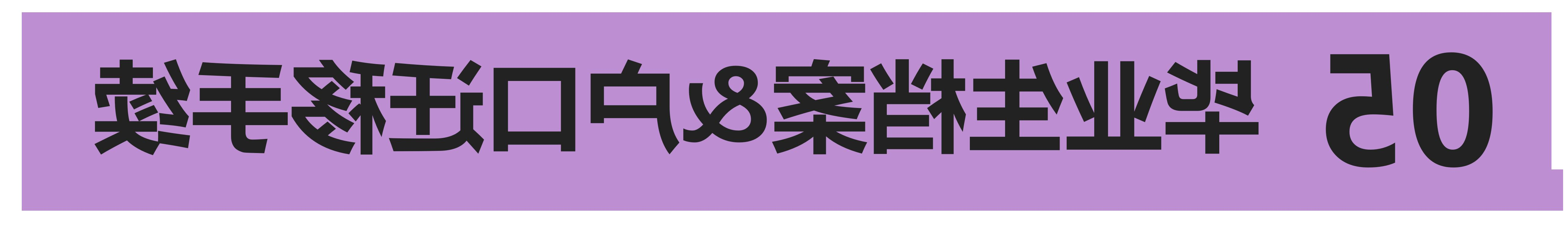 就业问答（答案篇）牛_42(1).png